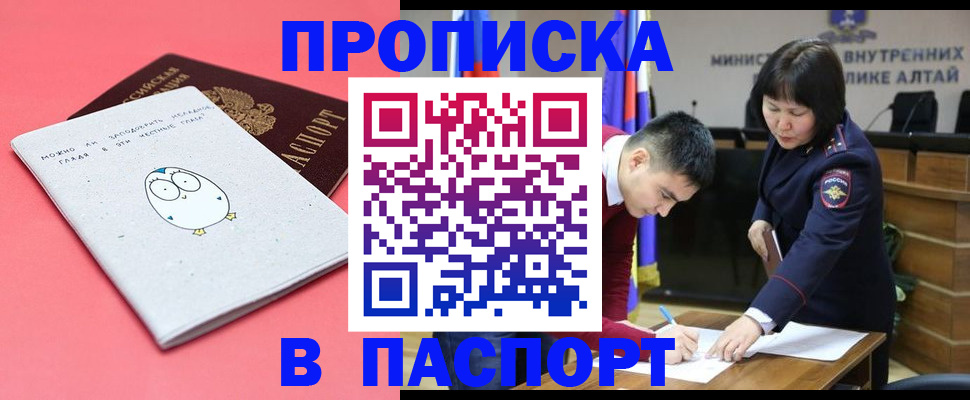 где прописаться в Омской области